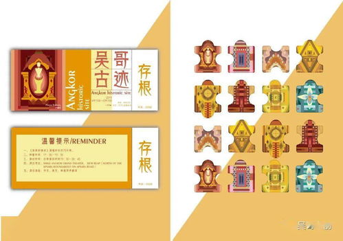 揭曉“中沅杯·夢幻吳哥”文化創(chuàng)意設(shè)計(jì)大賽獲獎名單，開啟數(shù)字文化創(chuàng)意內(nèi)容應(yīng)用服務(wù)新篇章